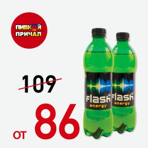 Напиток энергетический Флеш, 0,5 литра