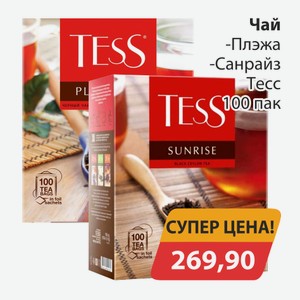 Чай Плэжа, -Санрайз Тесс 100пак