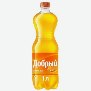 Добрый Апельсин 1л Напиток сильногаз безал