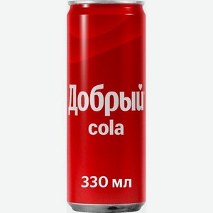 Добрый Кола 0.33л Напиток сильногаз безал