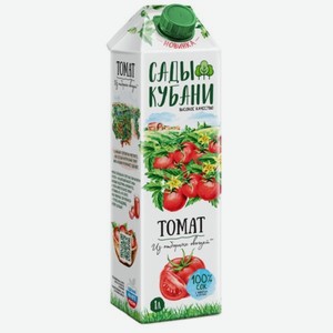 Сады Кубани Томат с солью 1л Сок