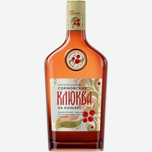 Ликер  Сормовская  Клюква на Коньяке, настойка сладкая, 250 мл
