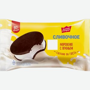 Мороженое Сливочное Инмарко Золотой Стандарт В Печенье Гост 80Г
