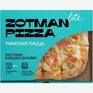 Пицца Zotman Lite ветчина и грибы