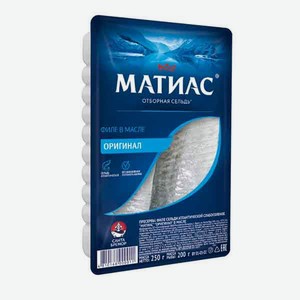 Сельдь филе матиас 250г