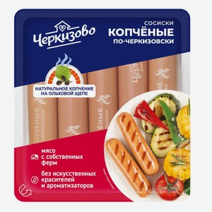 Сосиски копч. По-Черкизовски 400 г Черкизово