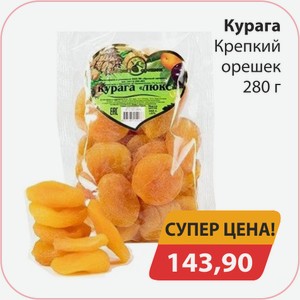 Курага Крепкий орешек 280г