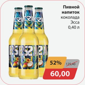 Пивной напиток коколада Эсса 0,40л