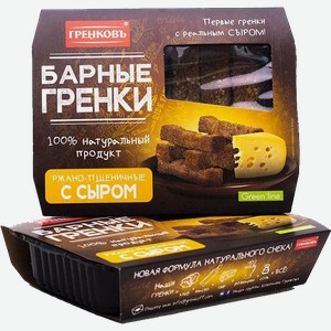 Гренки ржано-пшеничные с сыром 70гр лоток