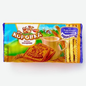 Печенье РОТ ФРОНТ Коровка топленое молоко 280г