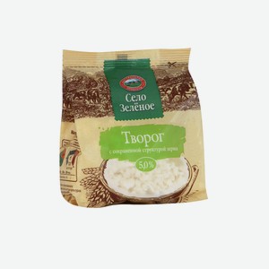 Творог м.д.ж. 5,0% ТМ  Село Зеленое  тр.пакет 200г БЗМЖ