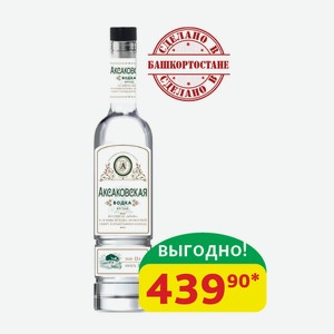 Водка Аксаковская Мягкая, 40%, 0,5 л