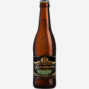 Пиво Калинкинъ Богемский Пильзнер Светл. Фильтр. Пастер. Ст/Б 0,4Л