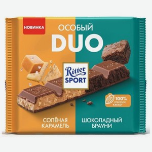 Риттер Спорт Особый Дуо Шоколад Молочный 218гр 0.218л