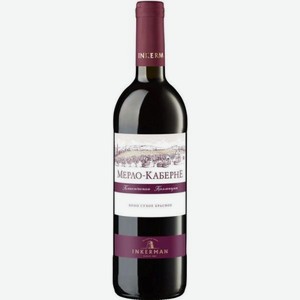 Вино Мерло-Каберне Инкерман Классическая Коллекция Красное Сухое 0.75л