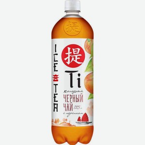 Холодный чай чёрный Ti Персик, 1,25 л