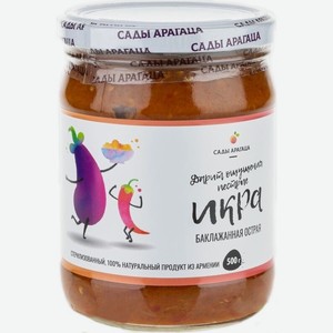 Бакалея  Сады Арагаца  Икра Баклажанная Острая,