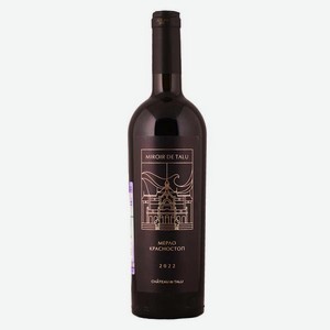 Вино Мируар де Талю Мерло Красностоп 0.75л