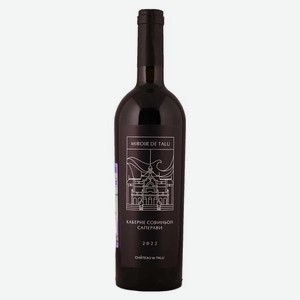 Вино Мируар де Талю Каберне Совиньон Саперави 0.75л