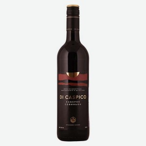 Вино Ди Каспико Каберне Совиньон 0.75л
