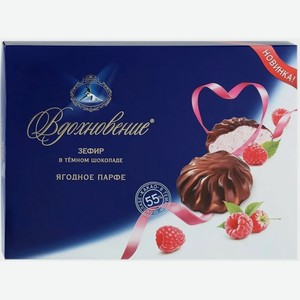 Зефир Вдохновение Ягодное парфе в темном шоколаде 200гр