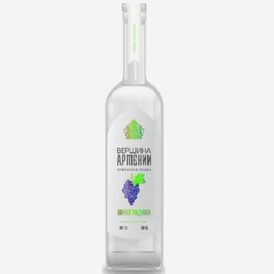 Водка Вершина Армении Виноградная 40% 0,5л А,1,2,6