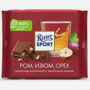 Шоколад Риттер Спорт 100гр Молочный Ром, изюм и фундук