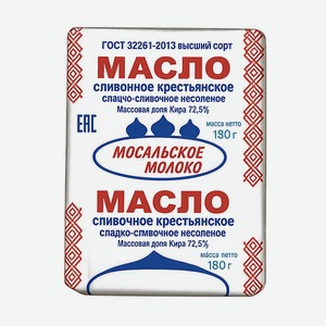 Масло сливочное 180г 72,5%