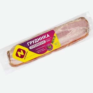 Грудинка Премиум копчено-вареная Останкино 300г