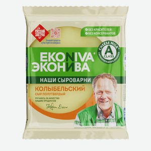 Сыр Колыбельский 45% Эконива 200г