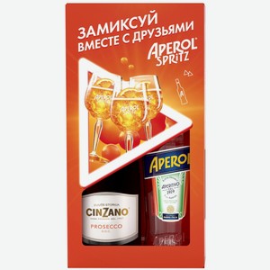 Винный набор  Апероль  &  Чинзано  Спуманте Просекко, подарочный набор из 2-х бутылок в коробке,