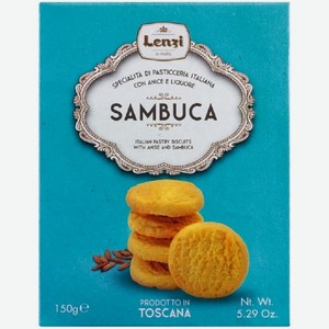 Бакалея  Ленци  Сдобное Печенье Самбука и Анис,