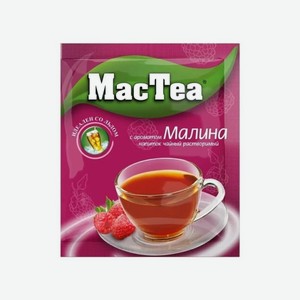 Чай MacTea малина 18г