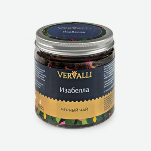 Чай VERVALLI черный Изабеллы 55гр банка