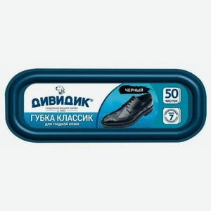 Губка ДИВИДИК д/обуви Классик кожа черная