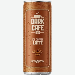 Кофе Latte 0.25л