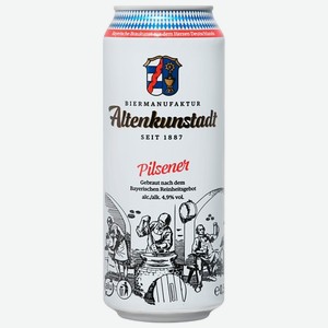 Пиво Альтенкунштадт Хеллес, светлое 0,5л ж/б