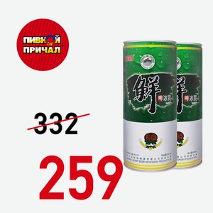 Пиво Хатэ Тайм светлое, 4,7% 0,95 литра