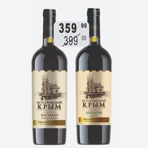 Вино ИСТОРИЧЕСКИЙ КРЫМ КАБЕРНЕ БАСТАРДО / БИАНКА ШАРДОНЕ 10-13% (Россия) 0,75 л красное полусладкое / белое сухое