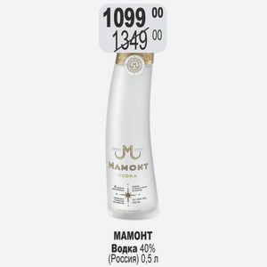 Водка МАМОНТ 40% (Россия) 0,5 л