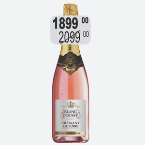 Вино игристое КРЕМАН ДЕ ЛУАР БЛАН ФУССИ 12% (Франция) 0,75 л розовое брют