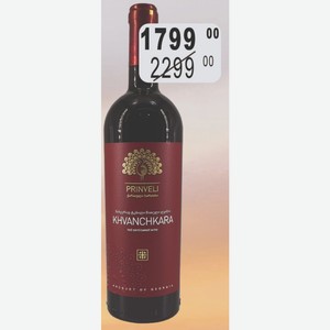 Вино ПРИНВЕЛИ ХВАНЧКАРА 11-12% (Грузия) 0,75 л красное полусладкое