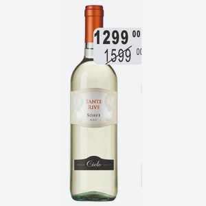 Вино ЧЕЛО СОАВЕ 12% (Италия) 0,75 л белое сухое
