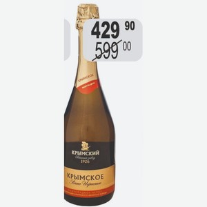 Вино игристое Крымское 12 % Россия 0,75л, красное полусухое
