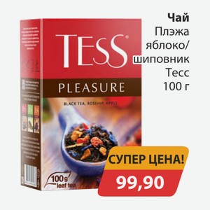 Чай Плэжа яблоко/шиповник Тесс 100г