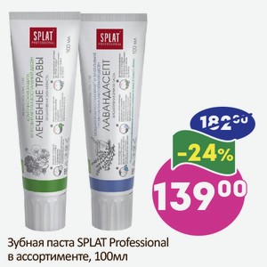 Зубная паста SPLAT Professional в ассортименте, 100мл