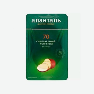 Сыр плавленый АЛАНТАЛЬ №70 40 % 150 гр л