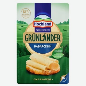 Хохланд Grunlander 180г Баварский сыр п/тв 45%