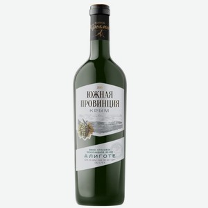 Вино ординарное Алиготе Южная Провинция б/п/сл 10% 0,75л