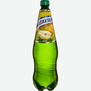 Напиток безалкогольный среднегазированный НАТАХТАРИ со вкусом и ароматом груши 1л. ПЭТ